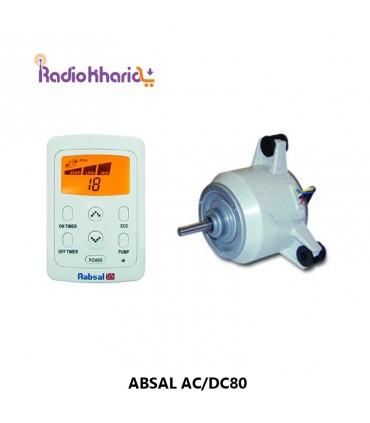 خرید کولر 8000 آبسال ACDC80 کم مصرف قیمت فوق العاده نمایندگی (با ارسال و مشاوره صوتی رایگان) در رادیو خرید