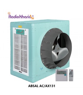 قیمت کولر آکسیال آبسال ACAX131 از نمایندگی رسمی آبسال تهران (با ارسال و مشاوره صوتی رایگان) در رادیو خرید