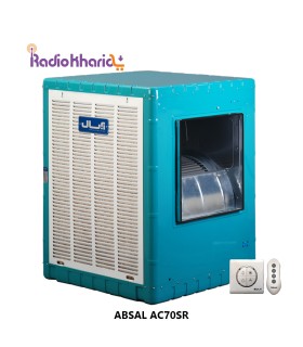 خرید کولر آبی آبسال AC70SR قیمت فوق العاده از نمایندگی رسمی آبسال (با ارسال و مشاوره صوتی رایگان) در رادیو خرید
