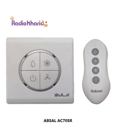 خرید کولر آبی AC70SR آبسال قیمت فوق العاده از نمایندگی رسمی آبسال (با ارسال و مشاوره صوتی رایگان) در رادیو خرید