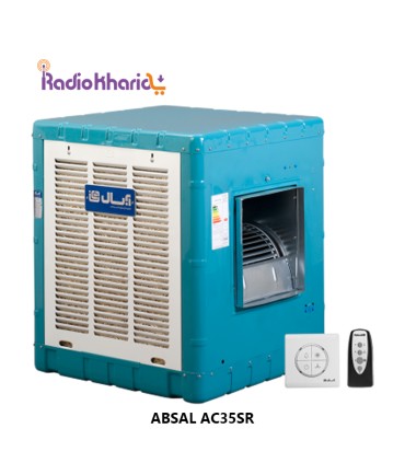 قیمت کولر آبی آبسال AC35SR از نمایندگی رسمی شرکت آبسال کم مصرف ریموت دار در رادیو خرید