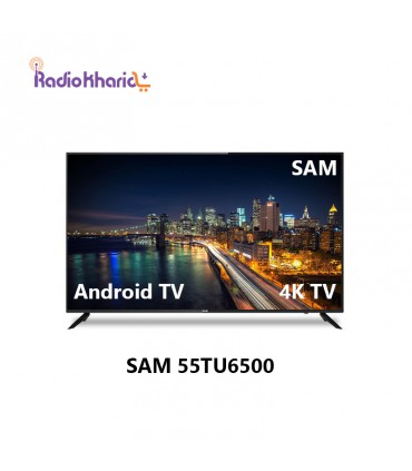 قیمت تلویزیون سام 55 اینچ 55TU6500 از نمایندگی رسمی [ با ارسال و مشاوره صوتی رایگان ] در رادیو خرید
