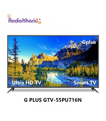 قیمت تلویزیون جی پلاس 55 اینچ GTV-55PU716N از نمایندگی (با ارسال و مشاوره صوتی رایگان) در رادیو خرید
