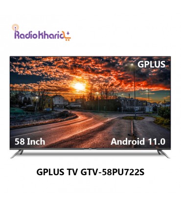 قیمت تلویزیون جی پلاس 58 اینچ GTV-58PU722S از نمایندگی [ با ارسال و مشاوره صوتی رایگان ] در رادیو خرید