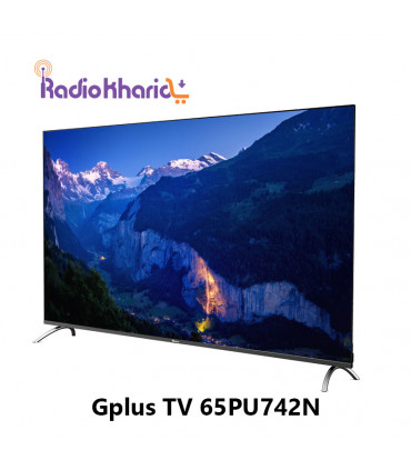 خرید تلویزیون جی پلاس 65 اینچ GTV-65PU742N قیمت فوق العاده (با ارسال و مشاوره صوتی رایگان ) در رادیو خرید