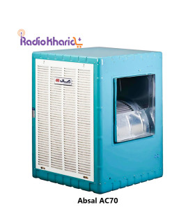 قیمت کولر آبی آبسال AC70 از نمایندگی رسمی آبسال ( با مشاوره صوتی رایگان ) در رادیو خرید